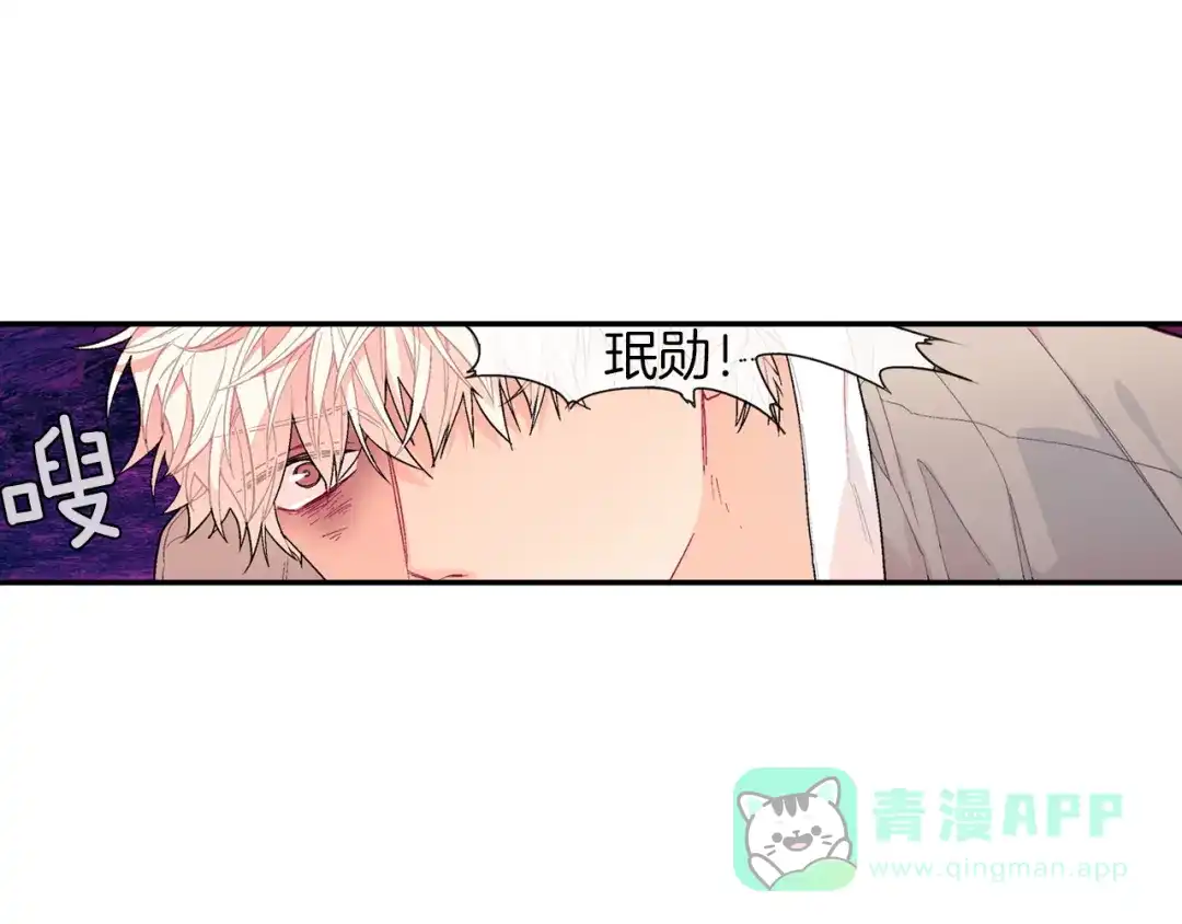 《甜蜜的男子》第35话 原始的恐惧 第6页