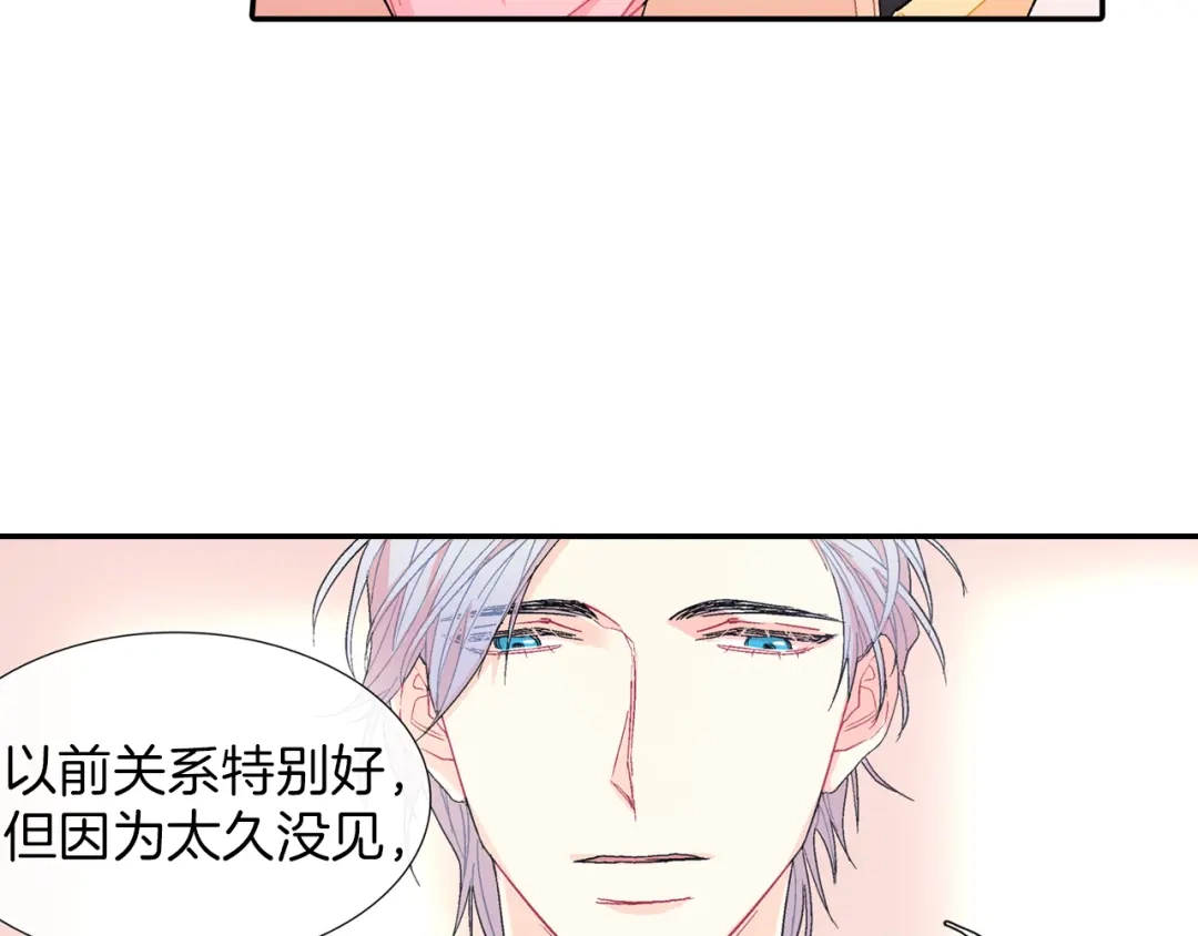 《甜蜜的男子》第35话 原始的恐惧 第52页