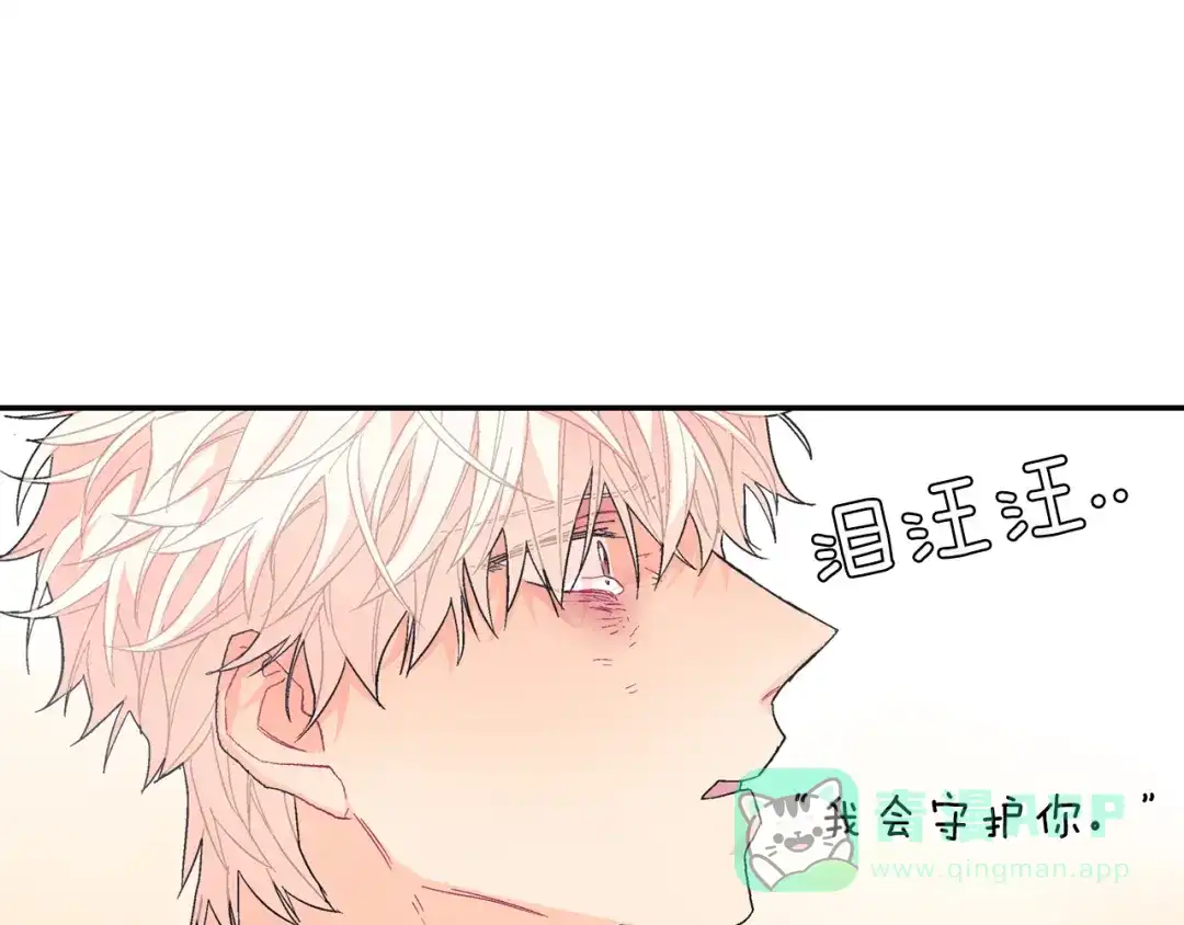 《甜蜜的男子》第35话 原始的恐惧 第96页
