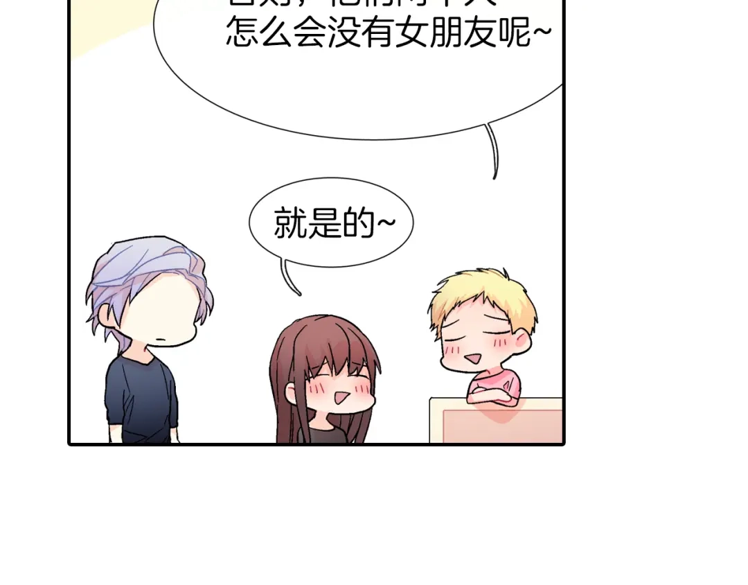 《甜蜜的男子》第35话 原始的恐惧 第44页
