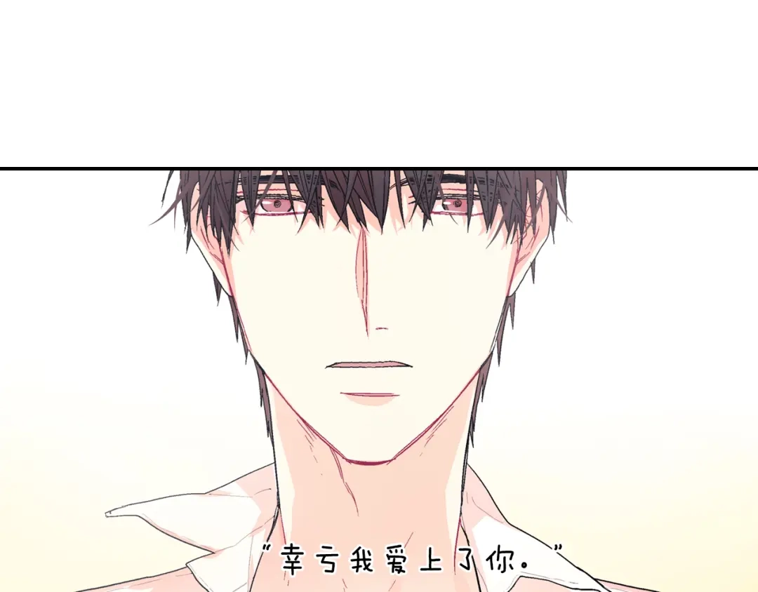 《甜蜜的男子》第35话 原始的恐惧 第94页