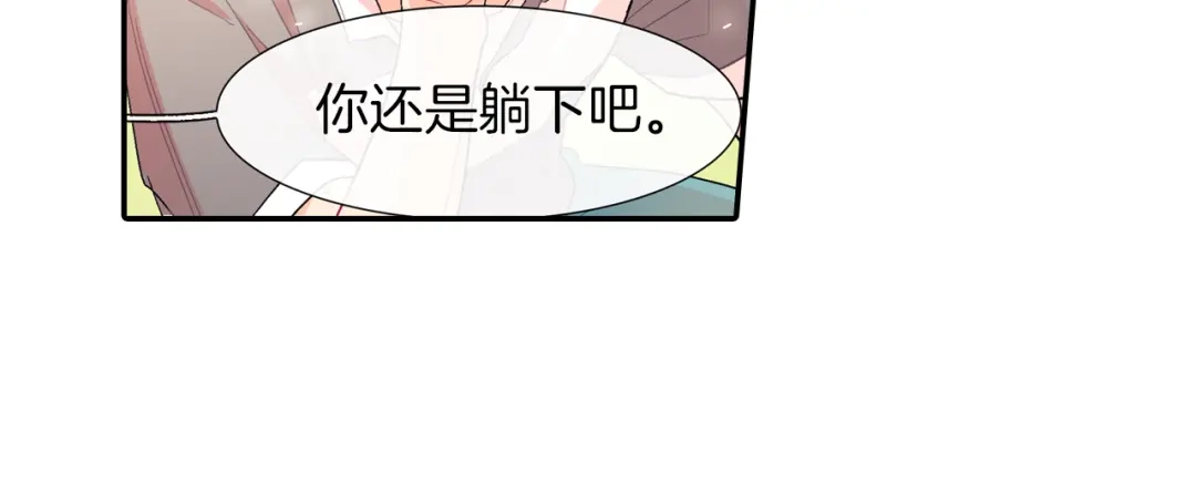 《甜蜜的男子》第35话 原始的恐惧 第68页