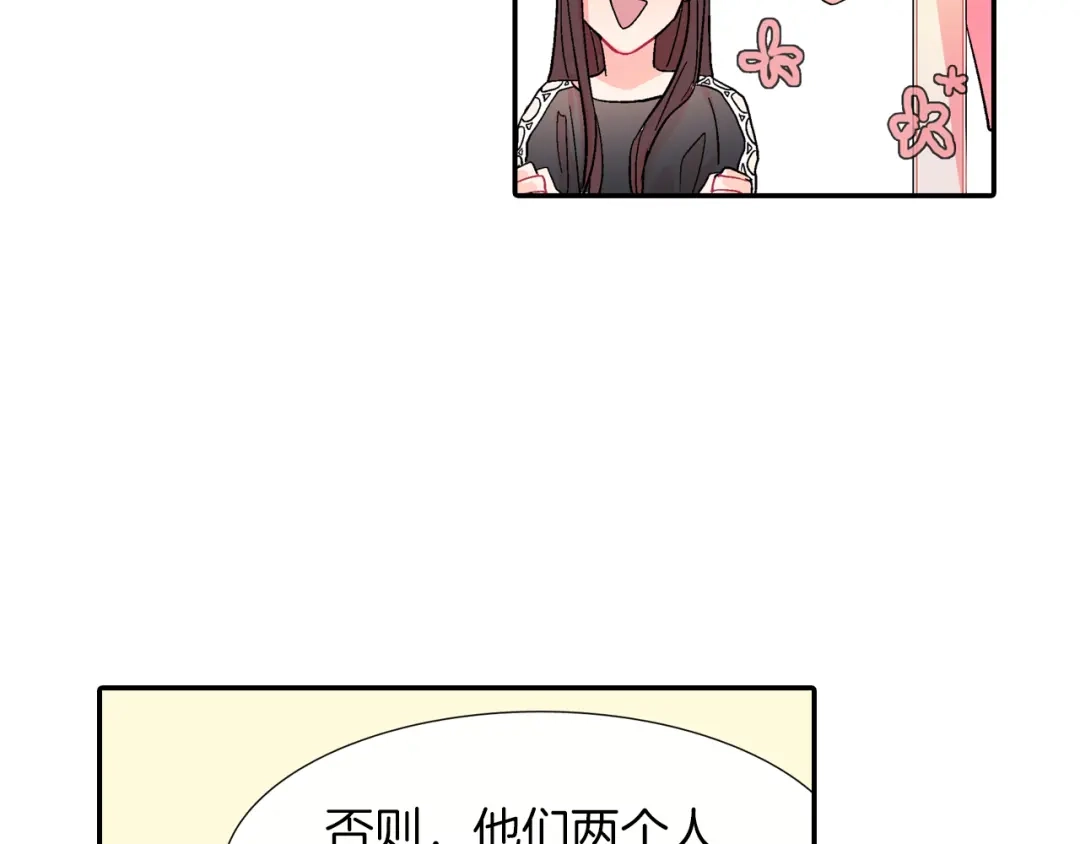 《甜蜜的男子》第35话 原始的恐惧 第43页