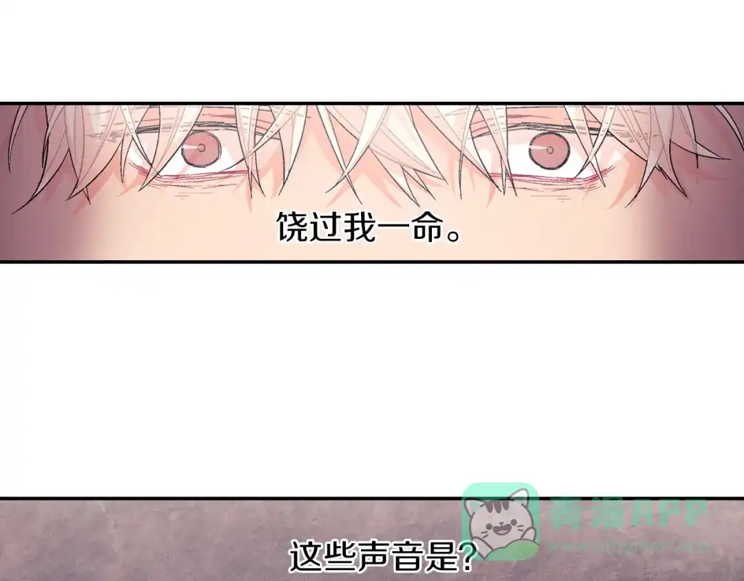 《甜蜜的男子》第35话 原始的恐惧 第91页
