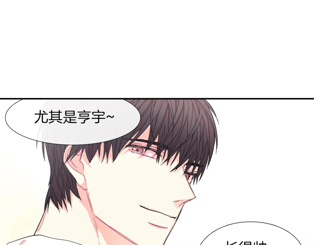 《甜蜜的男子》第35话 原始的恐惧 第45页