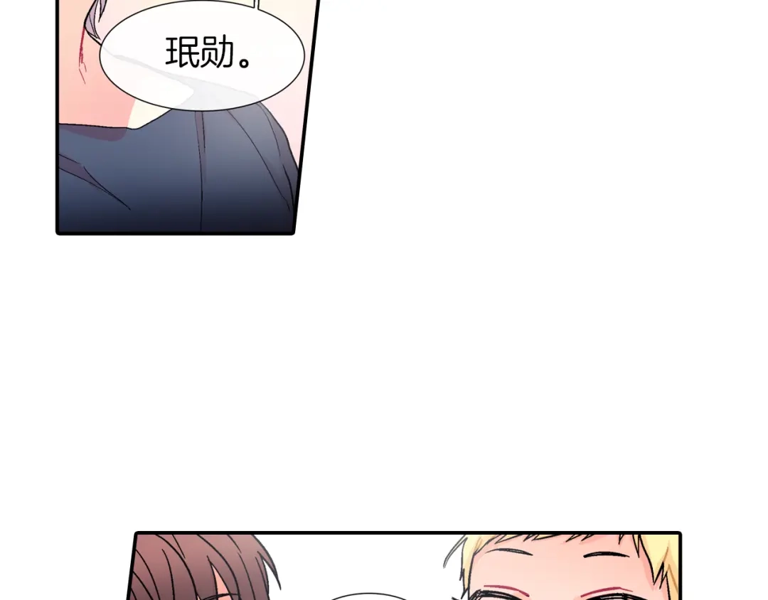《甜蜜的男子》第35话 原始的恐惧 第39页