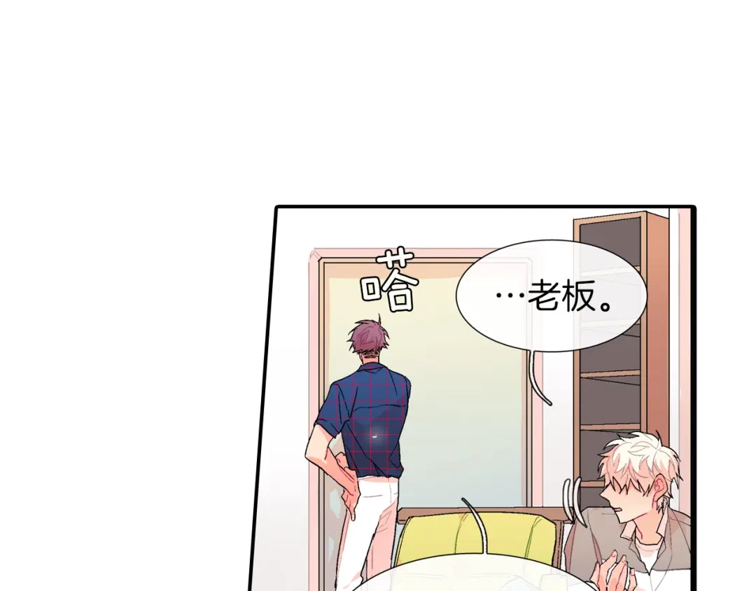 《甜蜜的男子》第35话 原始的恐惧 第69页