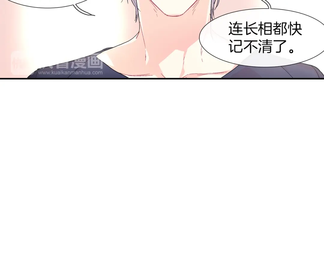 《甜蜜的男子》第35话 原始的恐惧 第53页