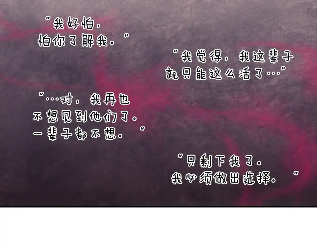 《甜蜜的男子》第35话 原始的恐惧 第92页