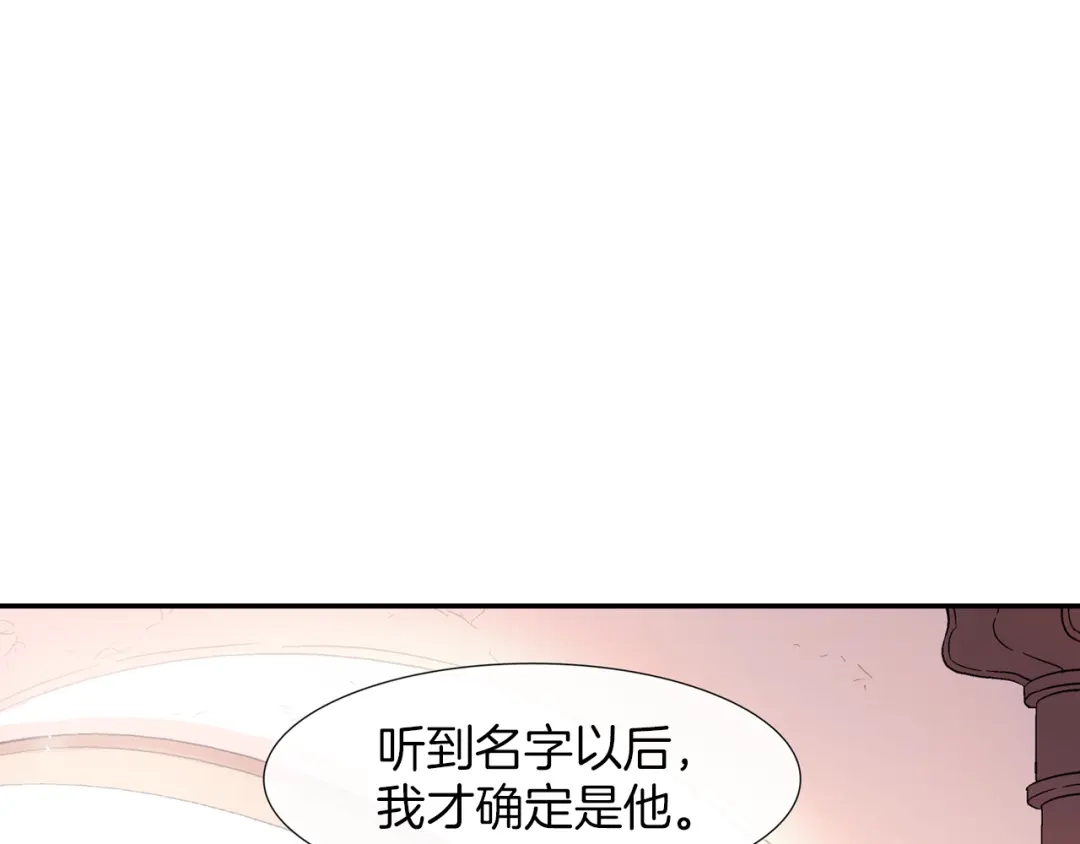 《甜蜜的男子》第35话 原始的恐惧 第55页