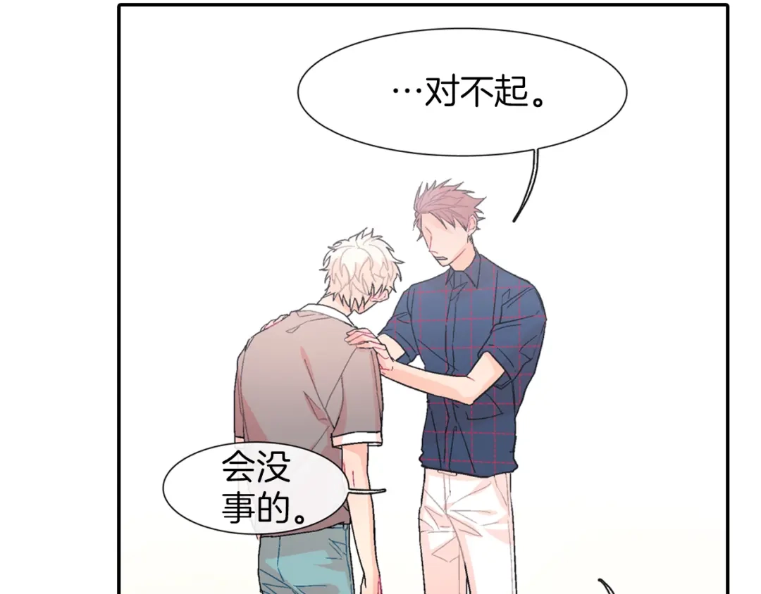 《甜蜜的男子》第35话 原始的恐惧 第104页