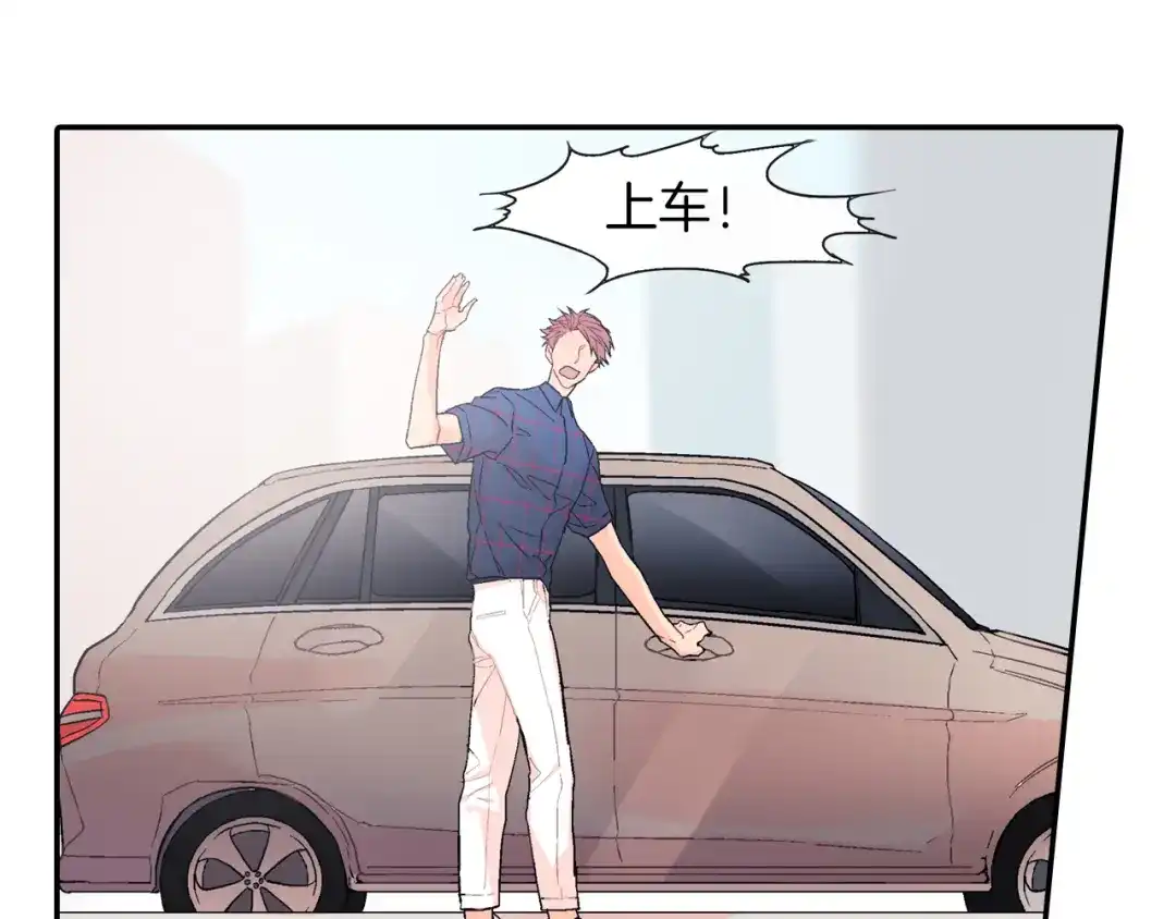 《甜蜜的男子》第35话 原始的恐惧 第7页