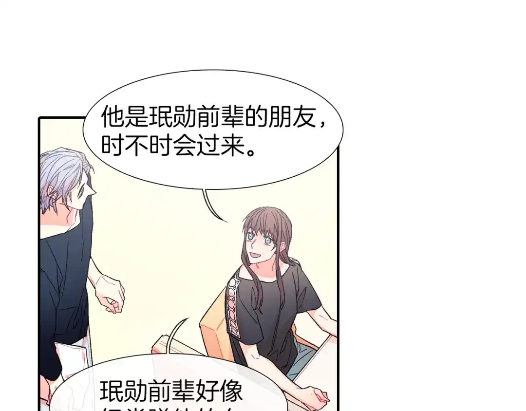 《甜蜜的男子》第35话 原始的恐惧 第35页