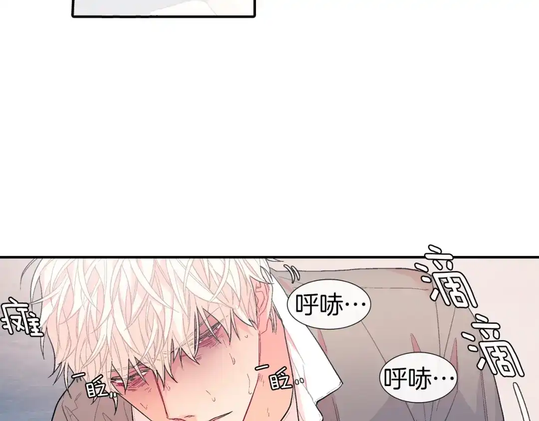 《甜蜜的男子》第35话 原始的恐惧 第22页