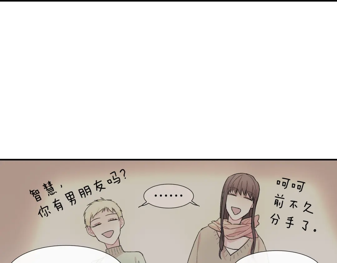 《甜蜜的男子》第35话 原始的恐惧 第48页