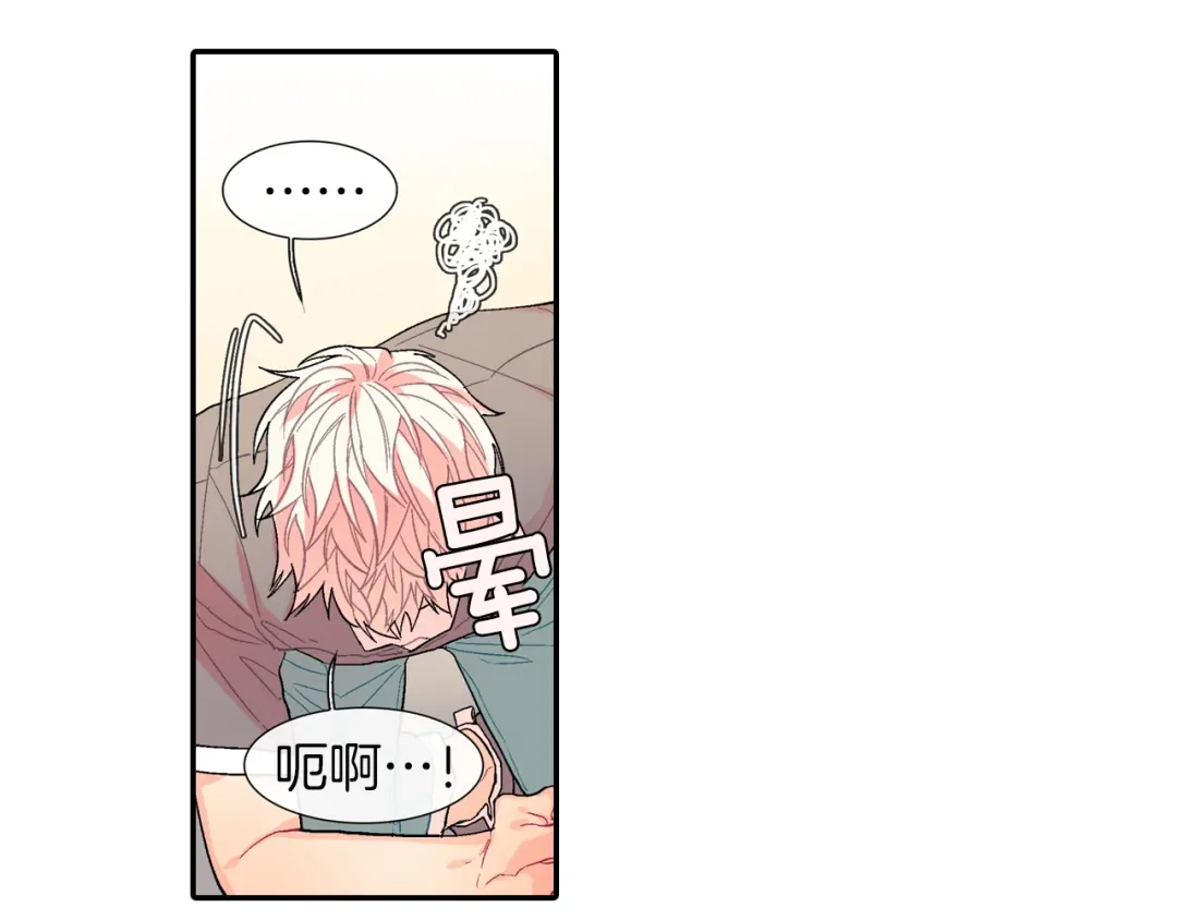 《甜蜜的男子》第35话 原始的恐惧 第13页