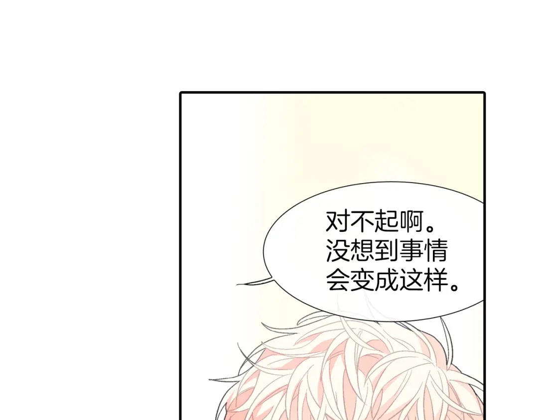 《甜蜜的男子》第35话 原始的恐惧 第74页