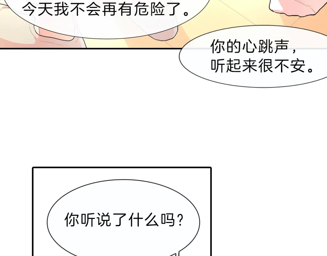 《甜蜜的男子》第36话 每天都爱着你 第95页