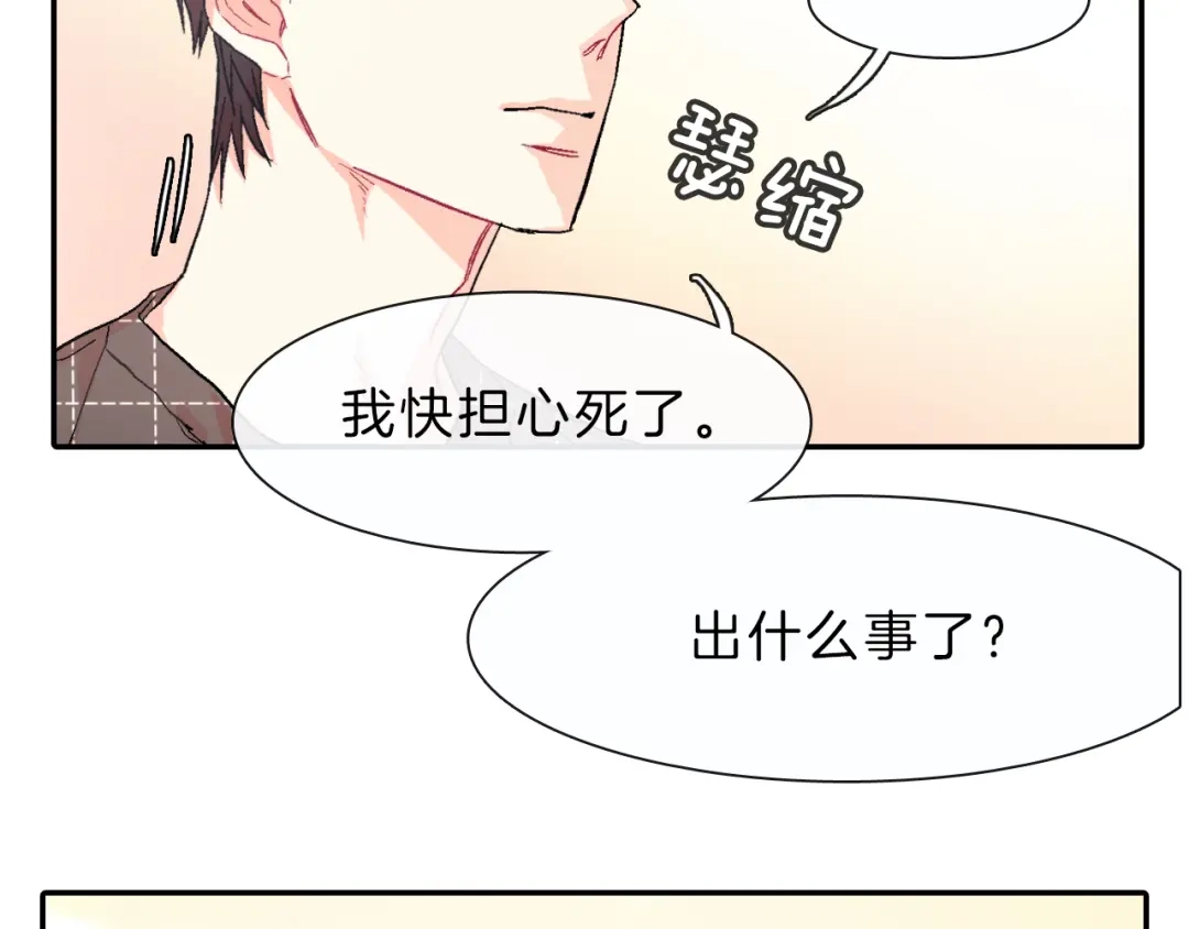 《甜蜜的男子》第36话 每天都爱着你 第92页