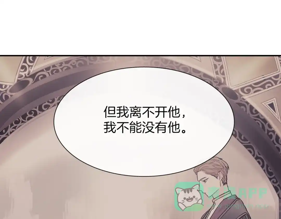 《甜蜜的男子》第36话 每天都爱着你 第26页