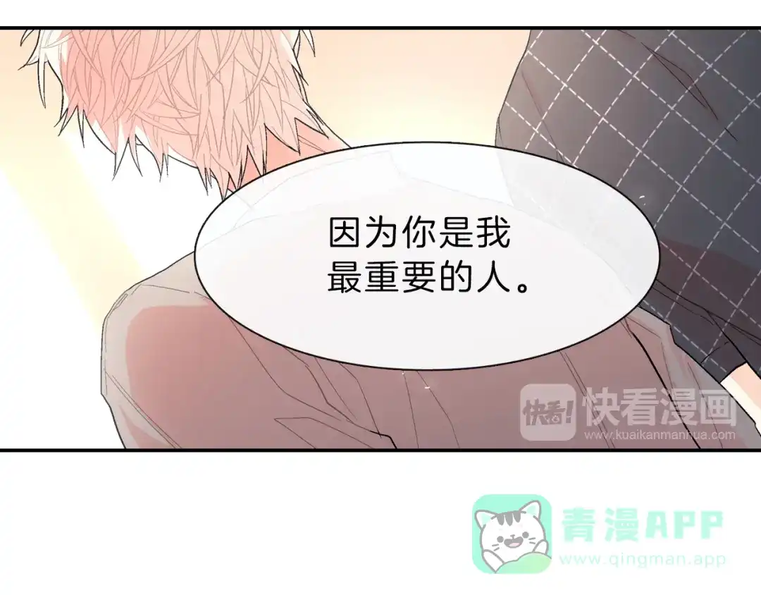《甜蜜的男子》第36话 每天都爱着你 第106页