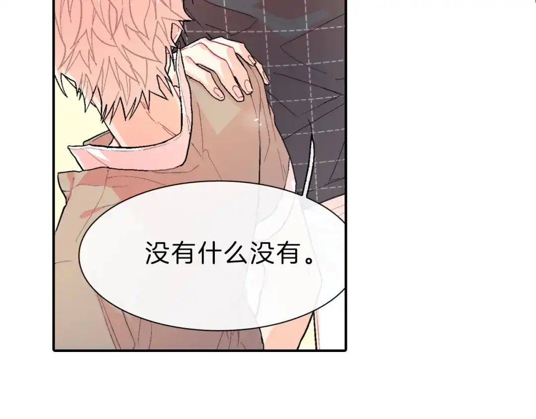 《甜蜜的男子》第36话 每天都爱着你 第97页