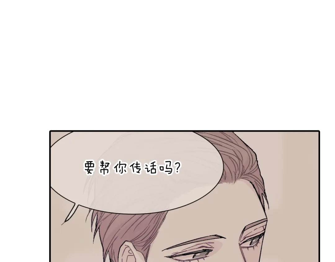 《甜蜜的男子》第36话 每天都爱着你 第30页
