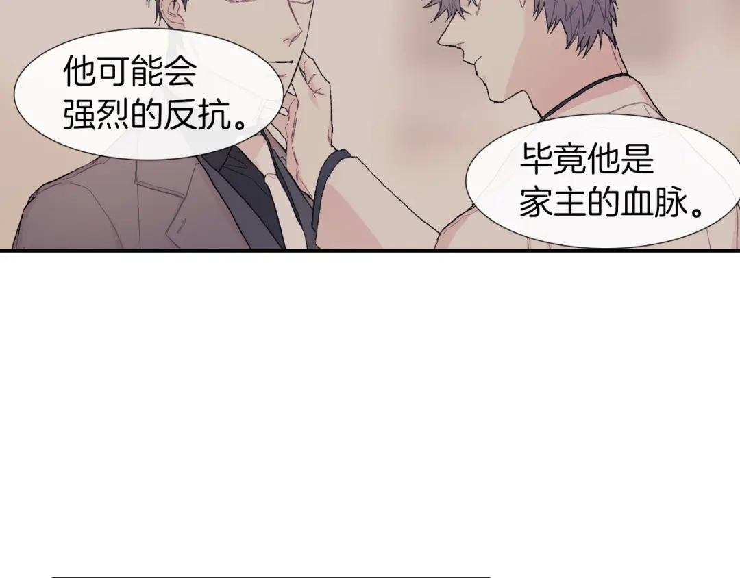 《甜蜜的男子》第36话 每天都爱着你 第64页