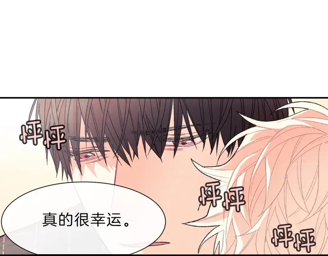 《甜蜜的男子》第36话 每天都爱着你 第124页