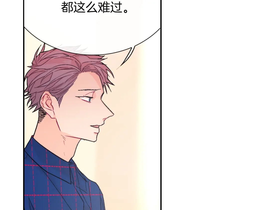 《甜蜜的男子》第36话 每天都爱着你 第37页