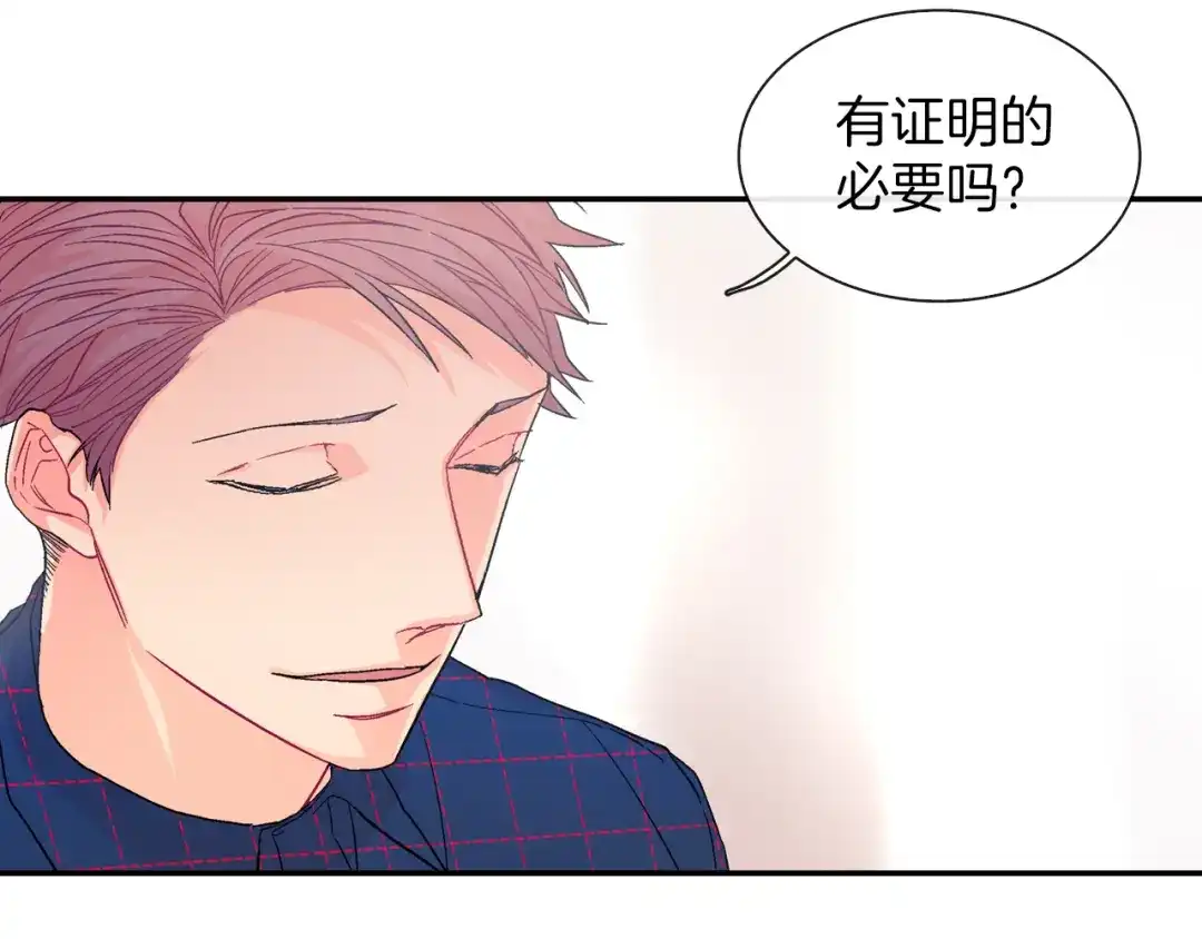 《甜蜜的男子》第36话 每天都爱着你 第34页