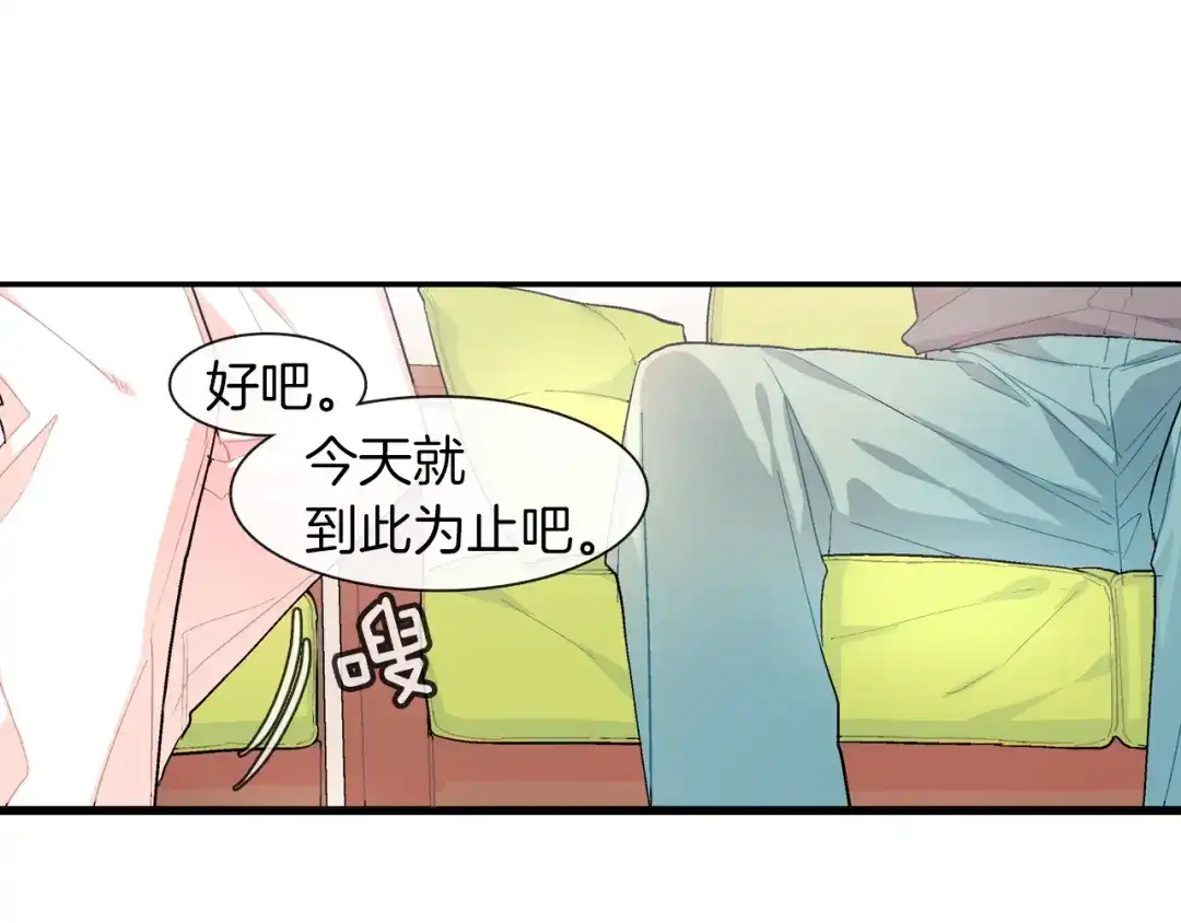 《甜蜜的男子》第36话 每天都爱着你 第74页