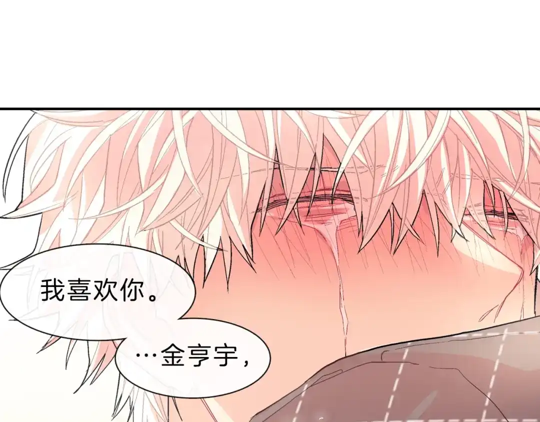 《甜蜜的男子》第36话 每天都爱着你 第132页