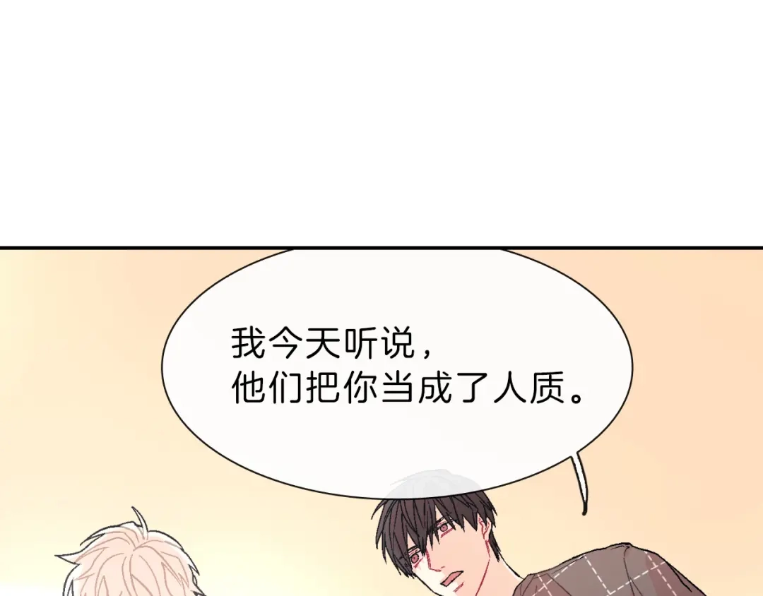 《甜蜜的男子》第36话 每天都爱着你 第99页