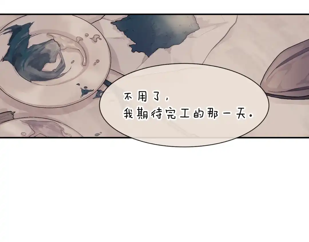 《甜蜜的男子》第36话 每天都爱着你 第32页