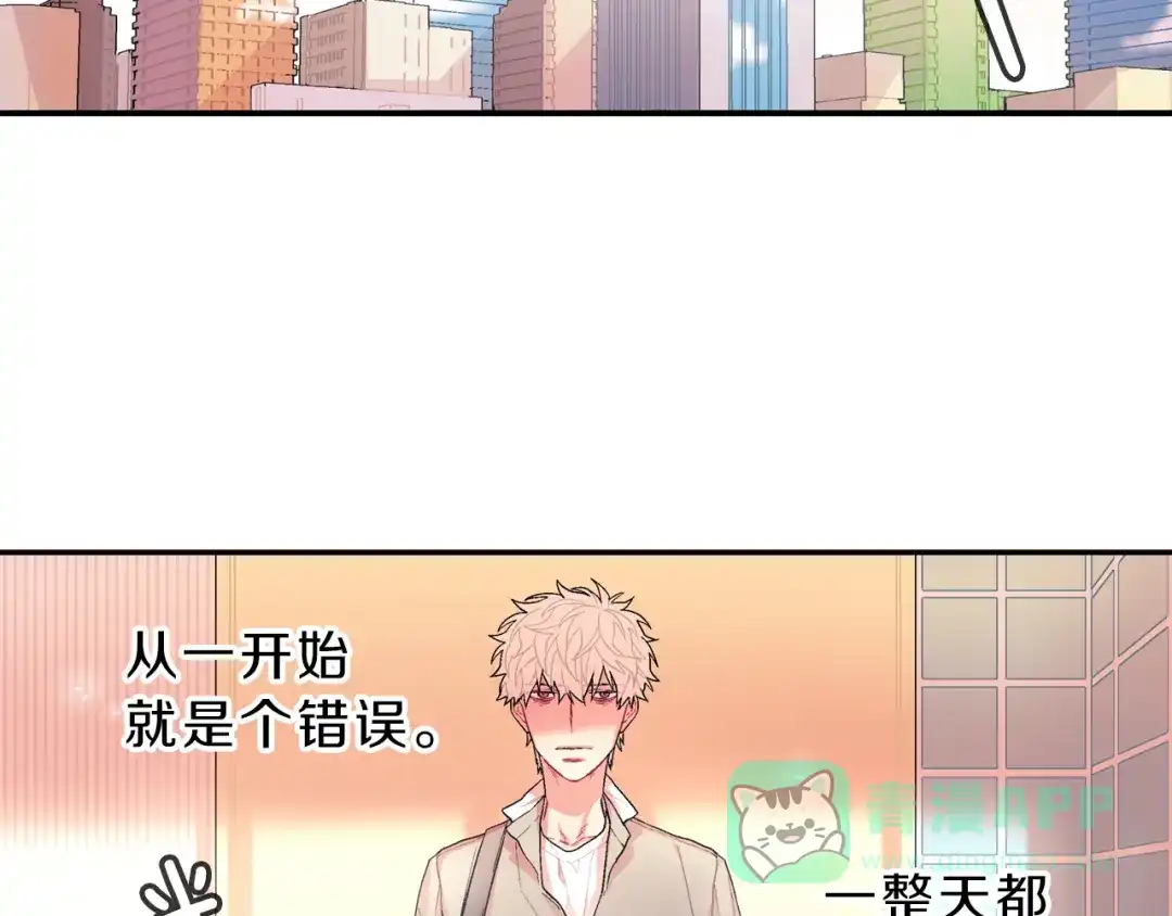 《甜蜜的男子》第36话 每天都爱着你 第81页