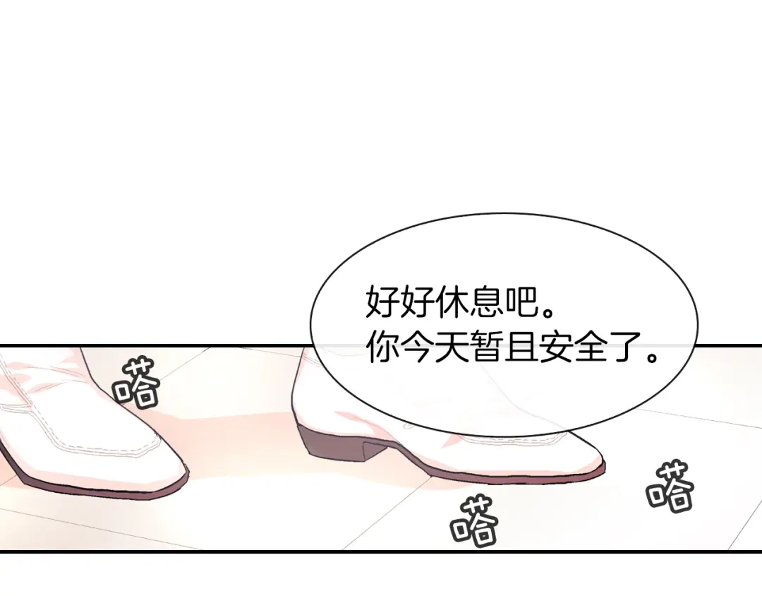 《甜蜜的男子》第36话 每天都爱着你 第75页