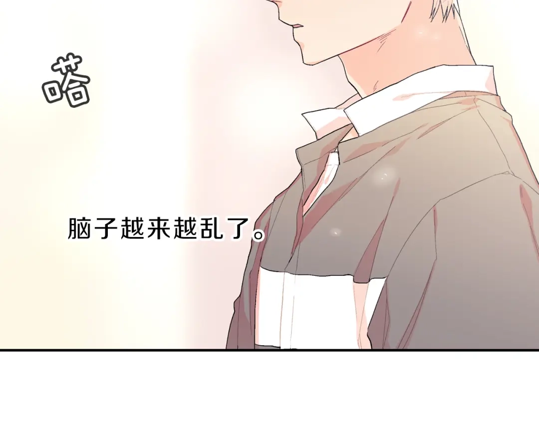 《甜蜜的男子》第36话 每天都爱着你 第79页