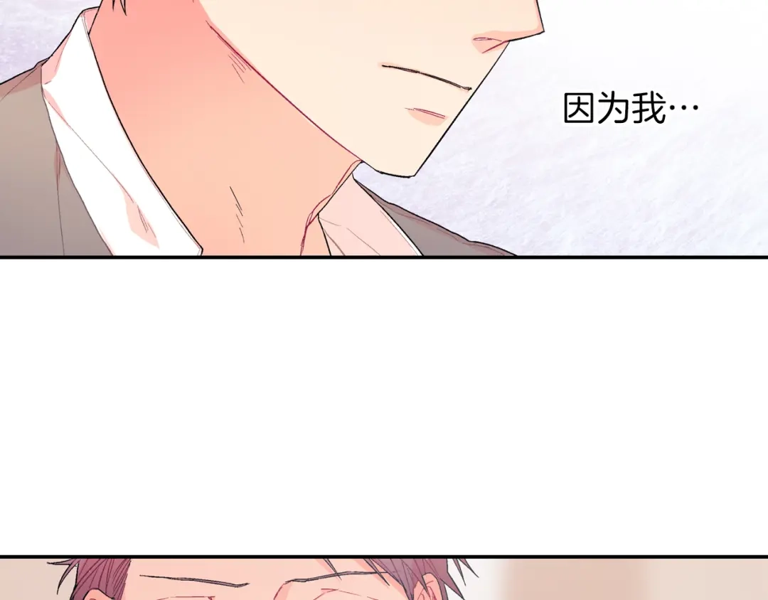 《甜蜜的男子》第36话 每天都爱着你 第9页