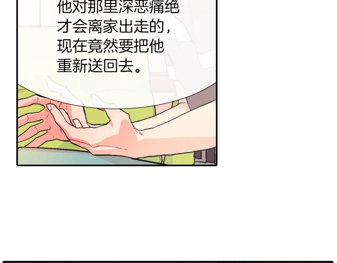 《甜蜜的男子》第36话 每天都爱着你 第55页