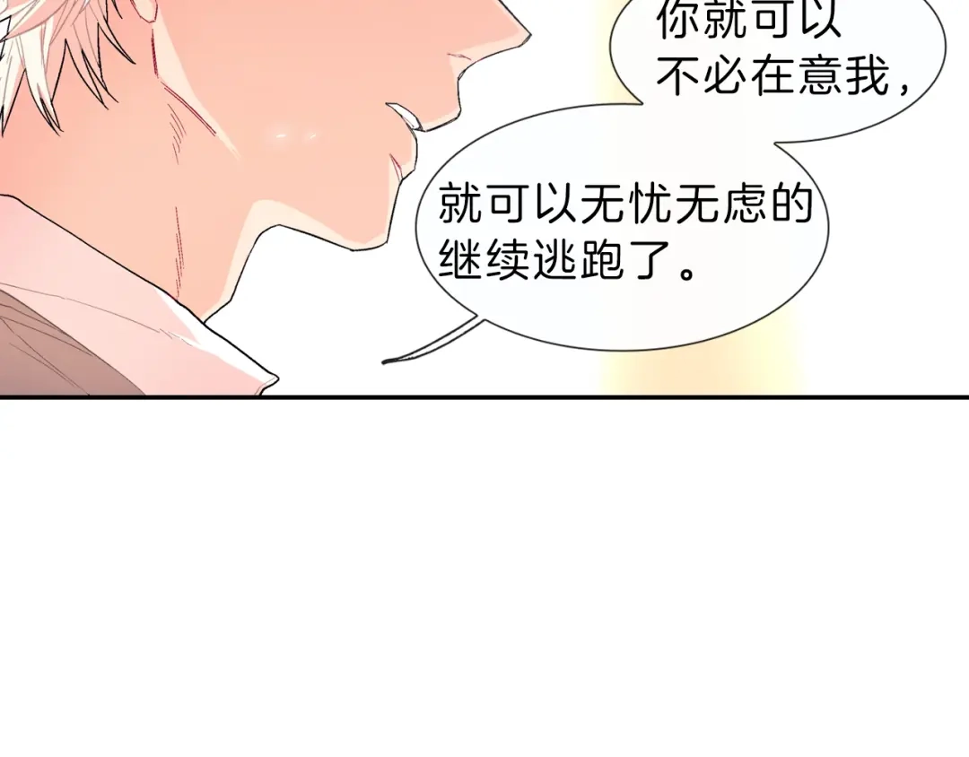 《甜蜜的男子》第36话 每天都爱着你 第113页