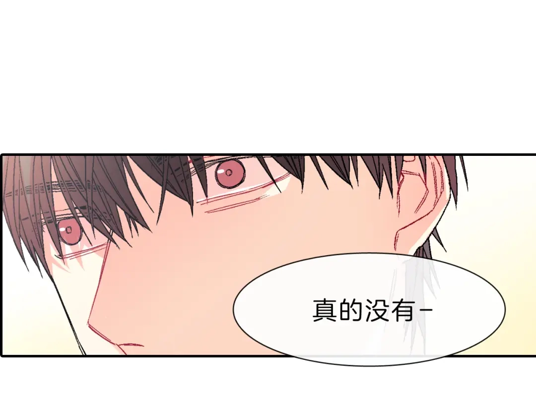《甜蜜的男子》第36话 每天都爱着你 第98页