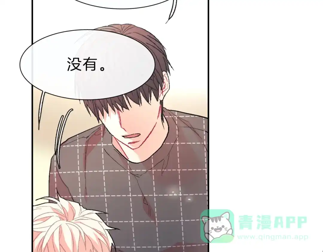 《甜蜜的男子》第36话 每天都爱着你 第96页