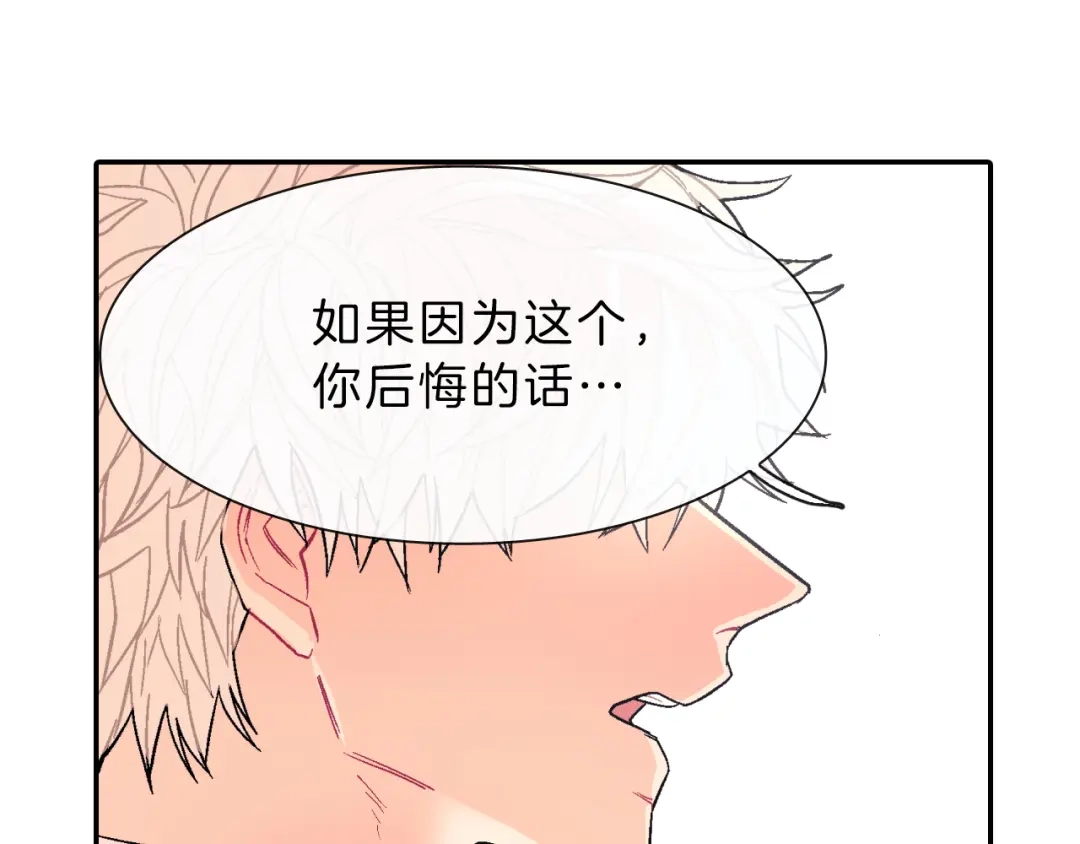《甜蜜的男子》第36话 每天都爱着你 第107页