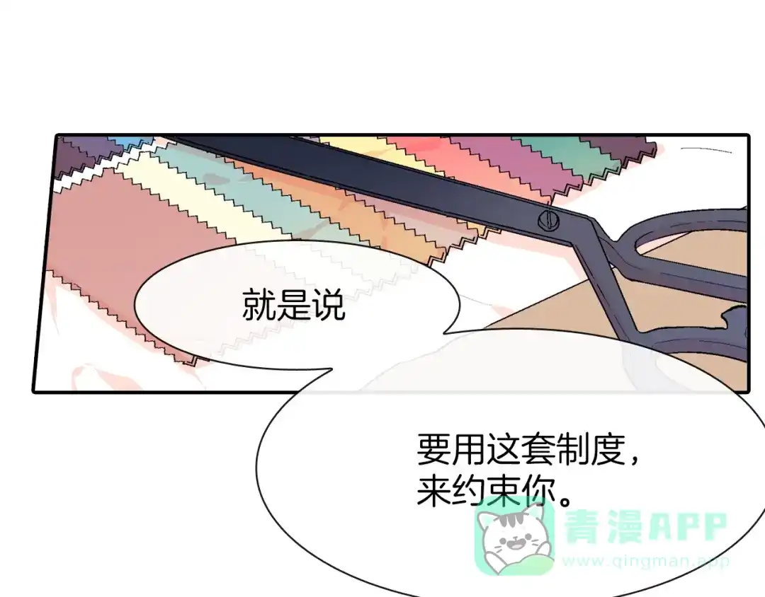 《甜蜜的男子》第36话 每天都爱着你 第6页