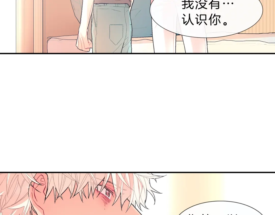 《甜蜜的男子》第36话 每天都爱着你 第112页