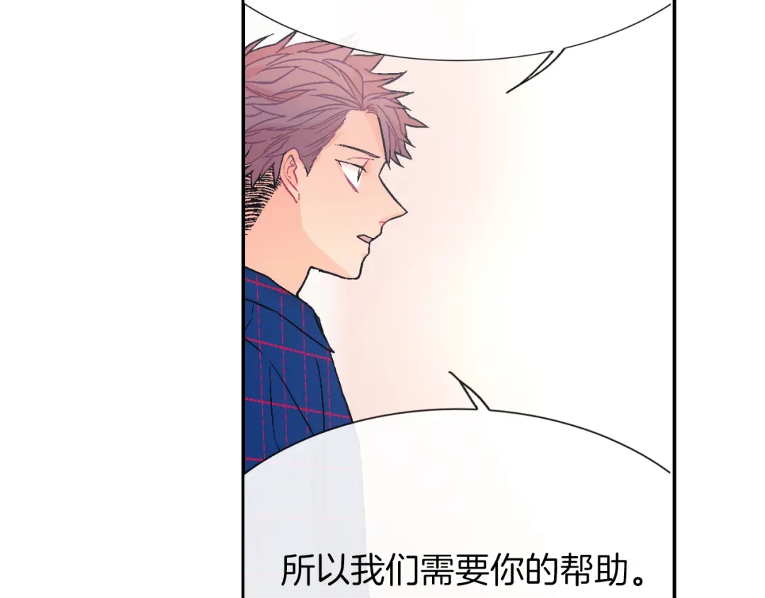 《甜蜜的男子》第36话 每天都爱着你 第68页