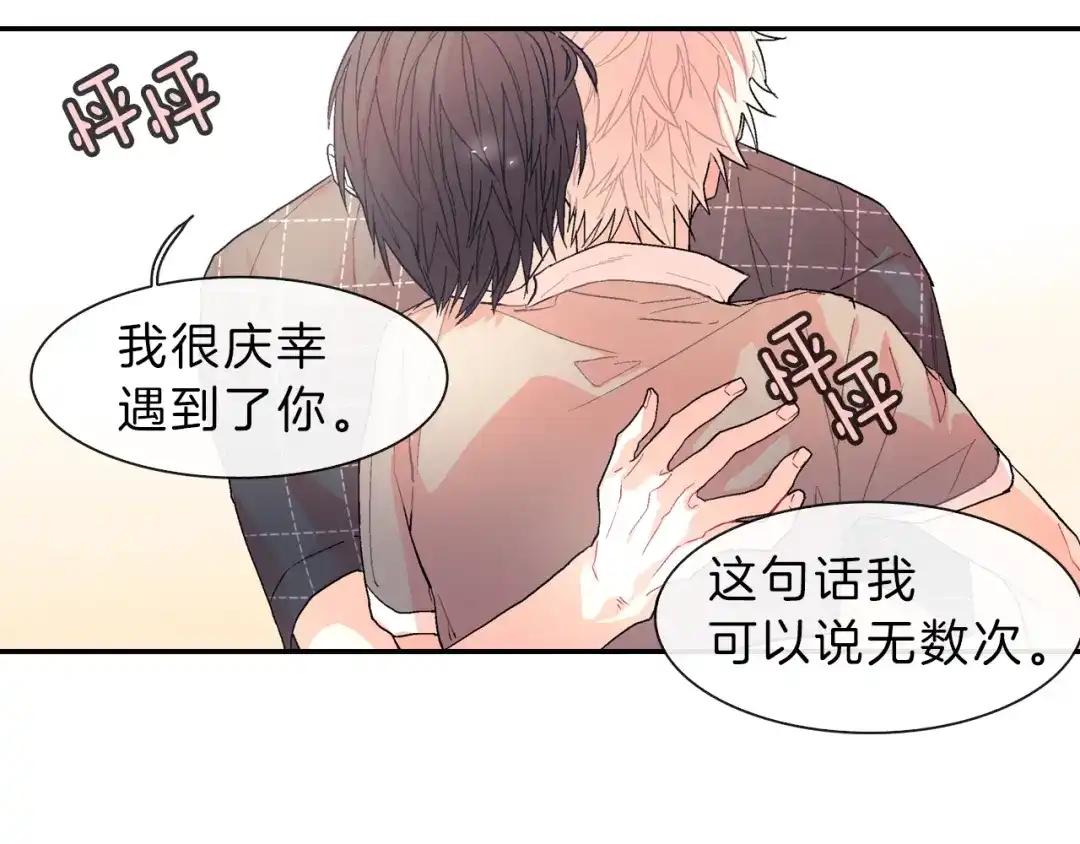 《甜蜜的男子》第36话 每天都爱着你 第122页