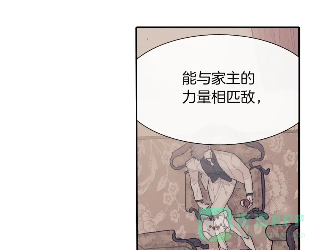 《甜蜜的男子》第36话 每天都爱着你 第61页