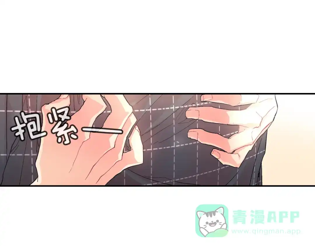 《甜蜜的男子》第36话 每天都爱着你 第131页